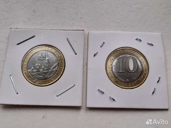 10 рублевая монета Рыбинск
