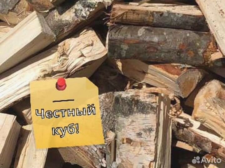 Дрова Качественные