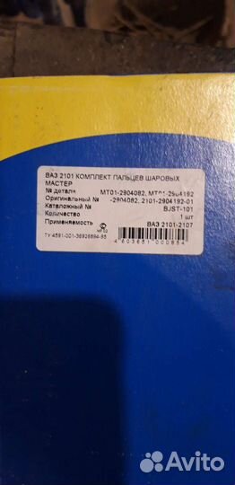 Пальцы шарнирные ваз