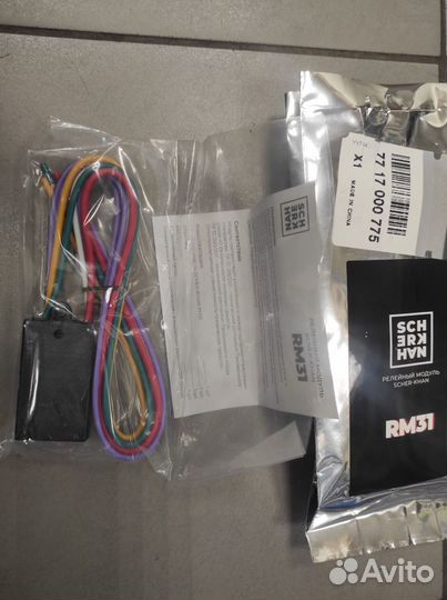 Релейный модуль Рено к сигнализациям 7717000775