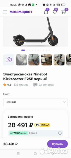 Электросамокат ninebot kickscooter f25e новый