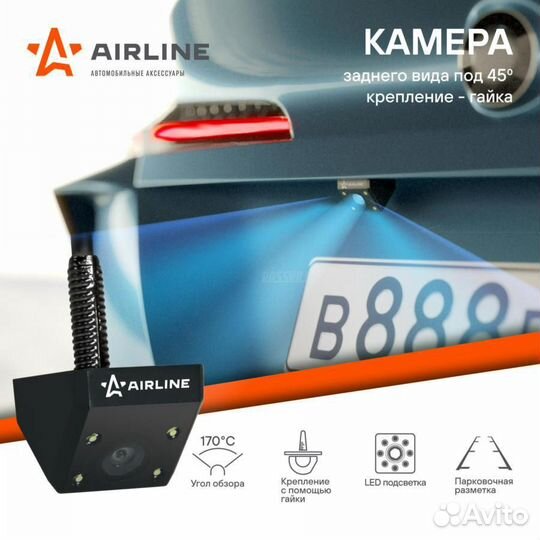 Airline acac008 Камера заднего вида под 45 градусо