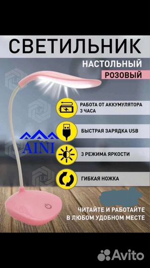 Лампа настольная LED новые