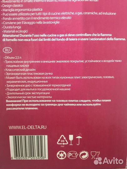 Чайник эмалированный