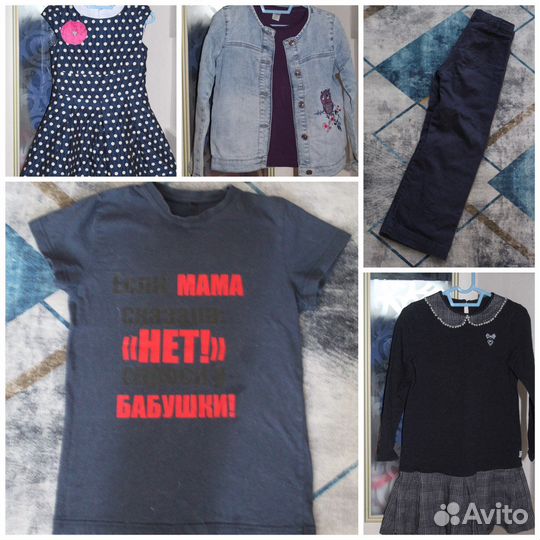 Вещи пакетом