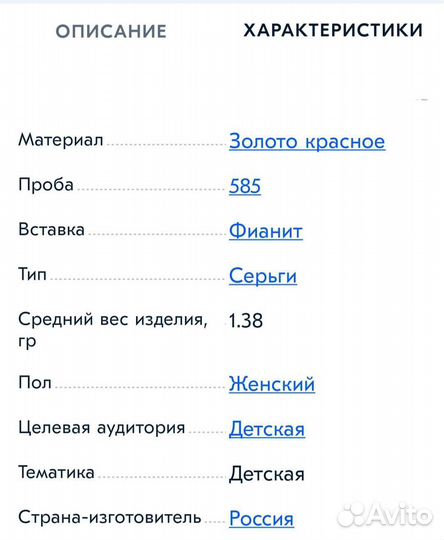 Золотые серьги детские