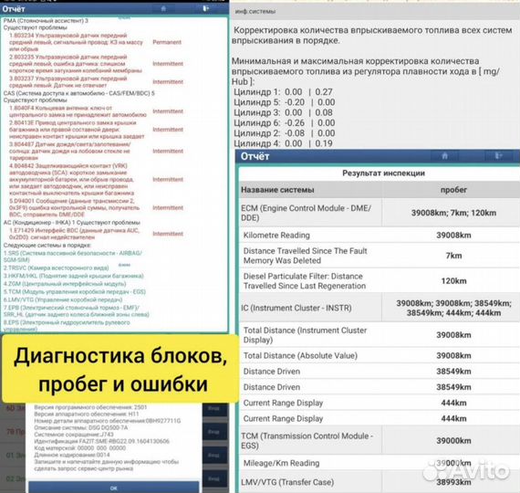 Автоподбор