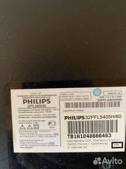 Телевизор philips 32 дюйма