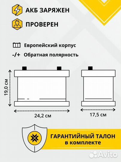 Аккумулятор автомобильный новый 55 Ач