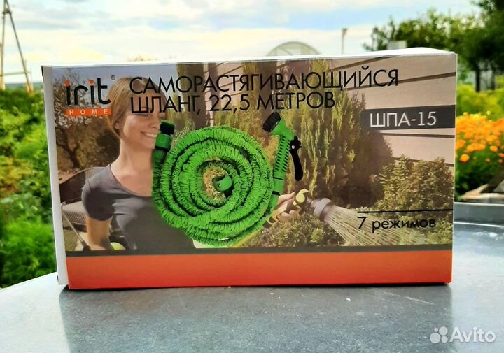 Шланг саморастягивающийся 22.5 м, 7 режимов