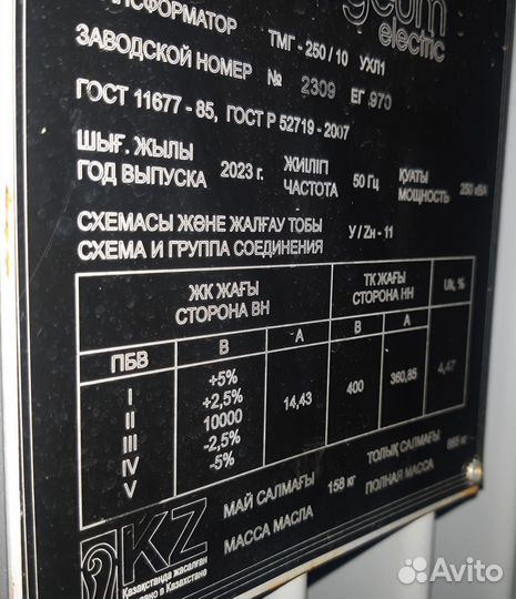 Трансформатор силовой тмг-250/10,тм-160/10