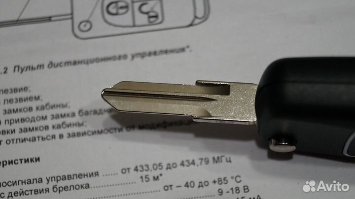 Для Лада Гранта фл сигнализация с выкидным пультом