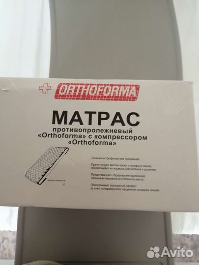 Матрас противопролежневый с компрессором