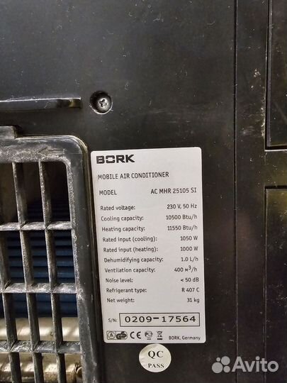 Кондиционер bork