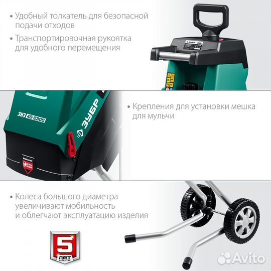 Садовый измельчитель зубр зиэ-40-2300