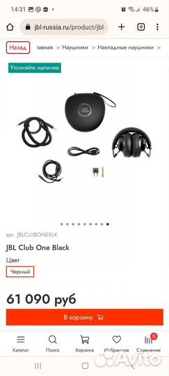 Беспроводные наушники jbl club one