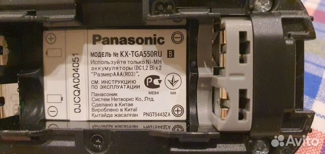 Радиотелефон panasonic 3 трубки