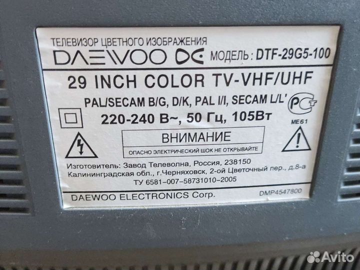 Телевизоры