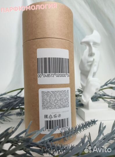 Zielinski Rozen Black Pepper 100 мл