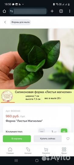 Формы для мыла цветы