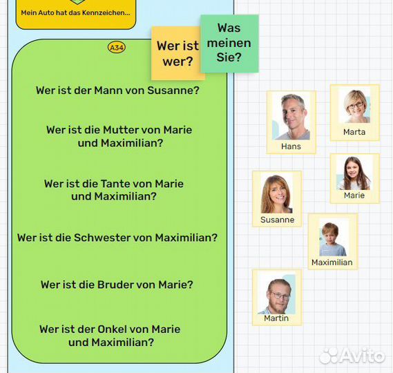 Репетитор по немецкому языку