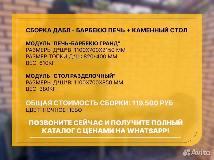 Модульные печи барбекю,гриль,мангал