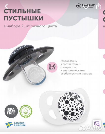 Пустышки в контейнере новые