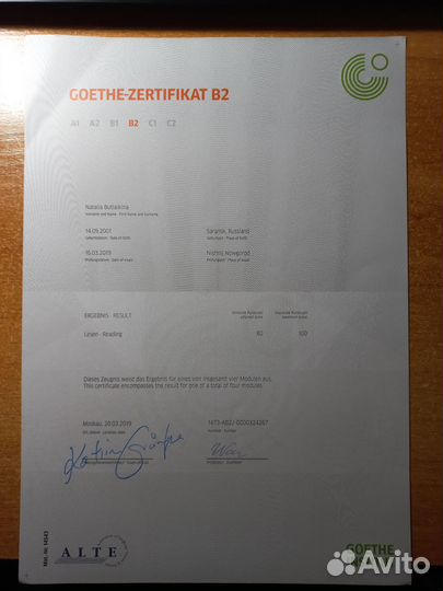 Репетитор по немецкому языку (онлайн)