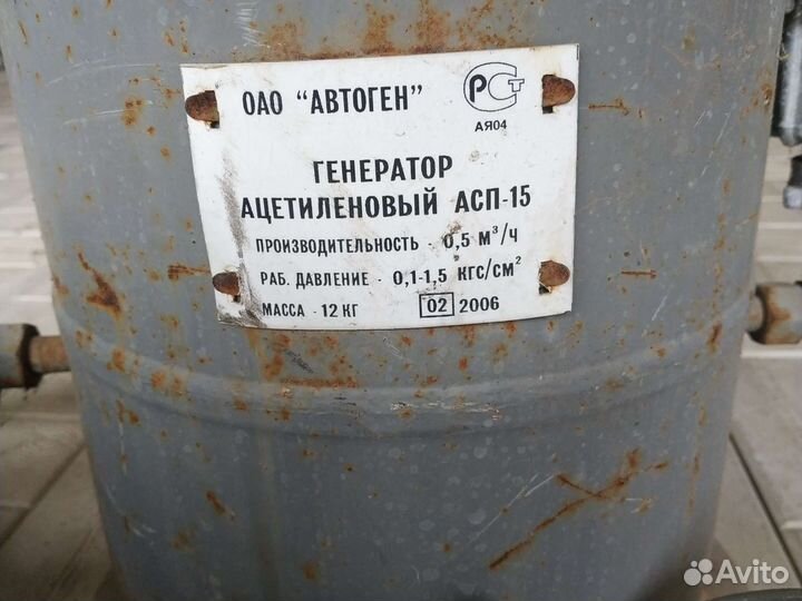 Генератор ацетиленовый асп 15