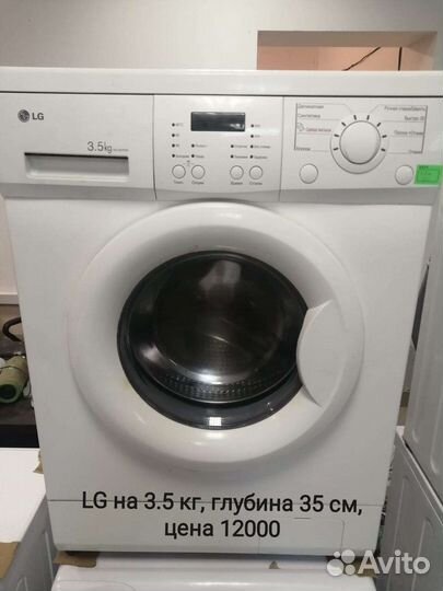 Стиральные машины, холодильники