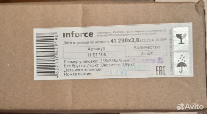 Диск отрезной по металлу 230, круг алмазный 125 мм