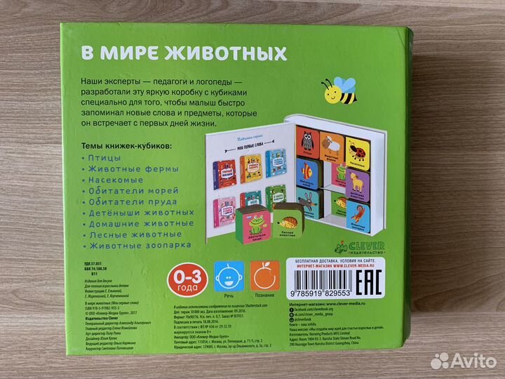 Книжки для детей издательства clever