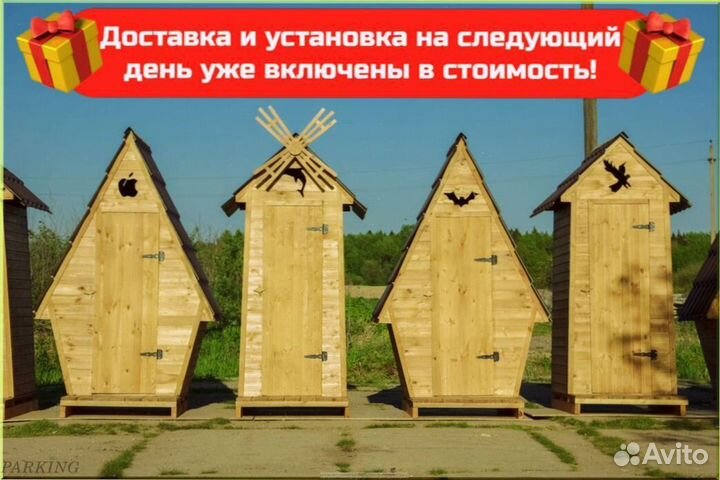 Дачный туалет деревянный с установкой XVK