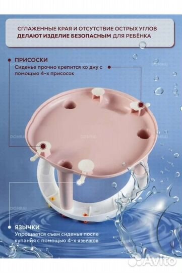 Сидение для купания малыша