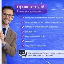 Школьный и индивидуальный проект для колледжа, Каменка