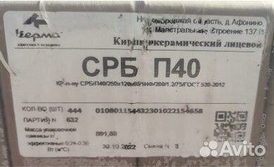 Кирпич керамический лицевой Серебро 1нф