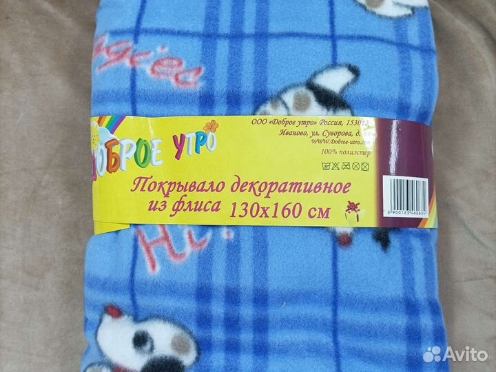 Плед детский новый