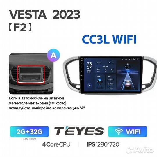 Магнитола LADA Vesta NG 2023 Teyes CC3L wifi 2/32