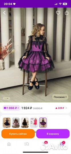 Платье праздничное