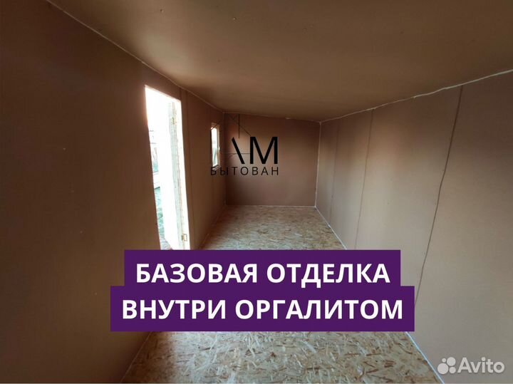 Бытовка без посредников