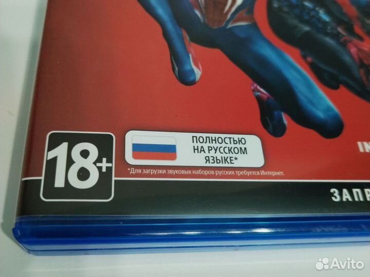 Игра на диске Человек-Паук 2 для PS5