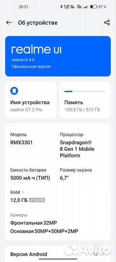 realme GT 2 Pro, 12/512 ГБ