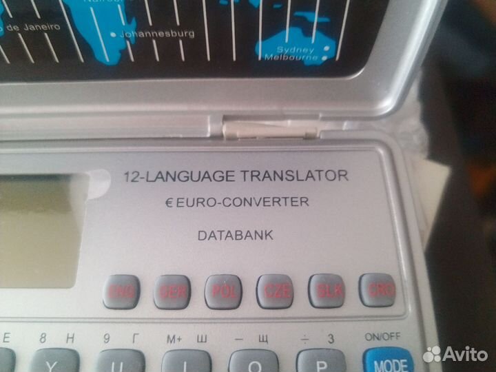 Корманный переводчик