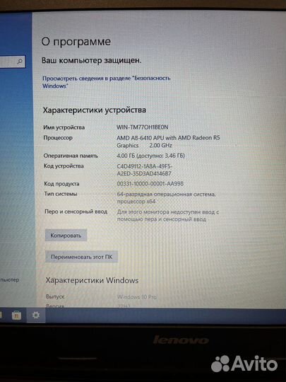 Lenovo B50-45