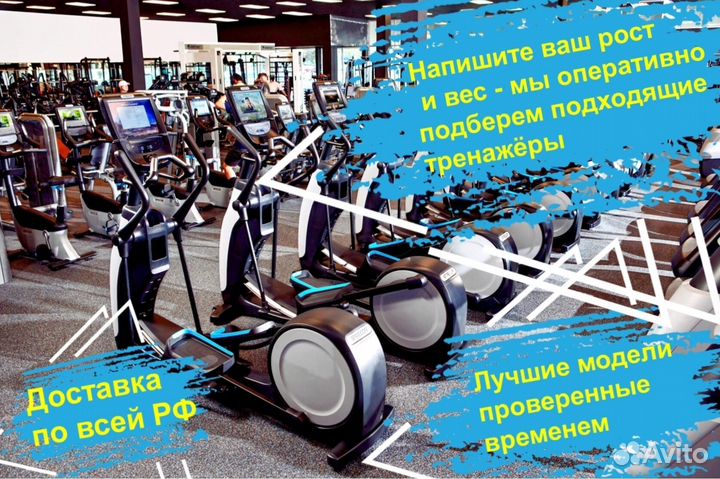 Эллиптический тренажёр в рассрочку