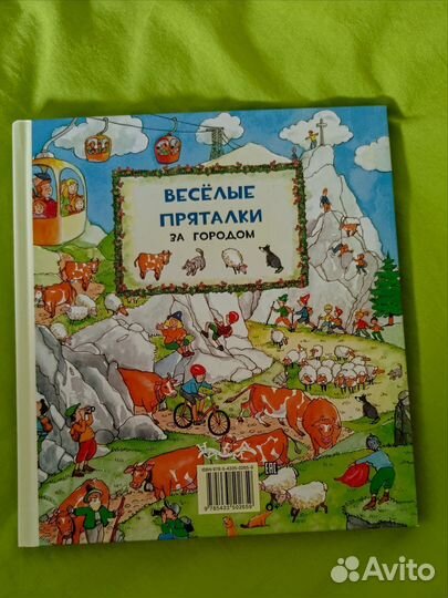 Детские книги виммельбух