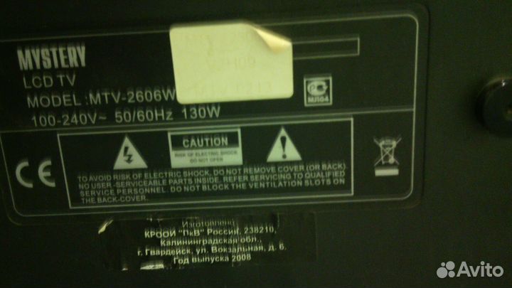 Телевизор Mystery MTV-2606W на запчасти