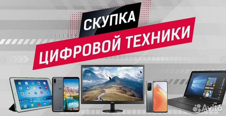 Скупка компьютеров, ноутбуков, телефонов выкуп