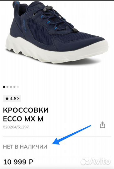 Кроссовки ecco MX M - 42 и 45р