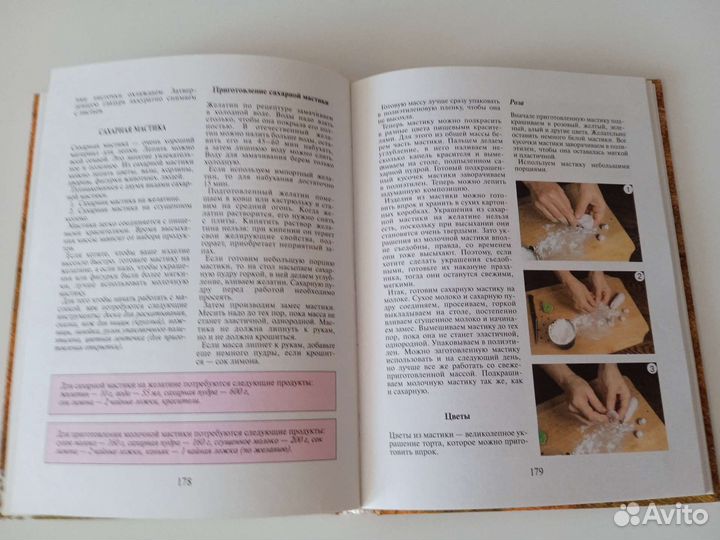 Кулинарная книга